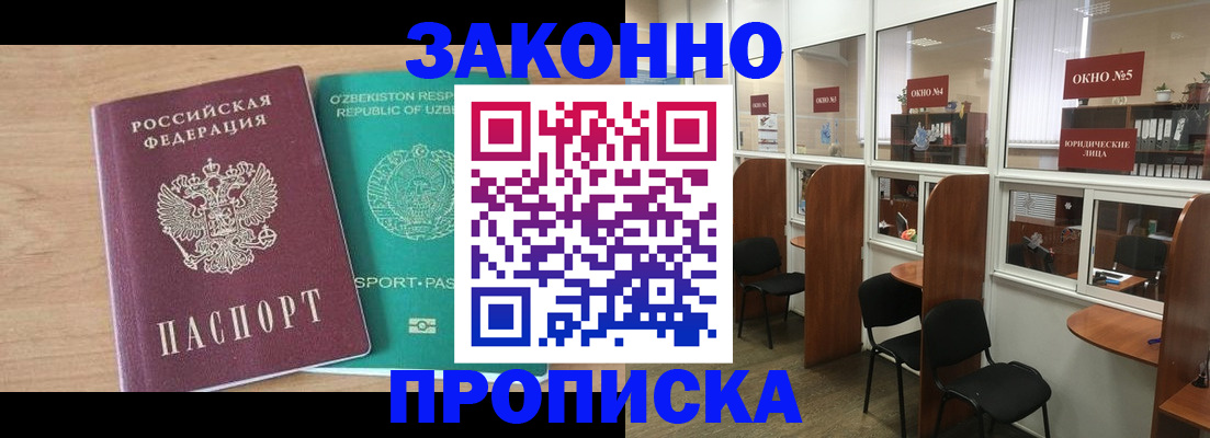 прописка в квартире в Фролово